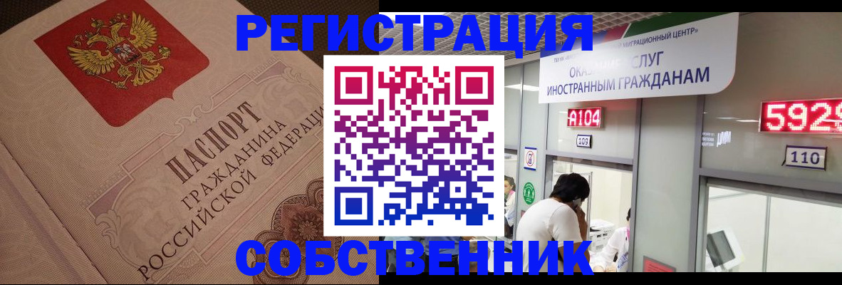 временная регистрация для школы в Вязниках